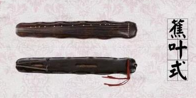 西藏蕉叶式古琴
