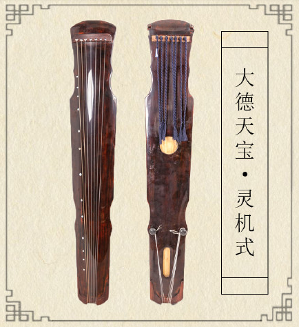 西藏灵机式古琴