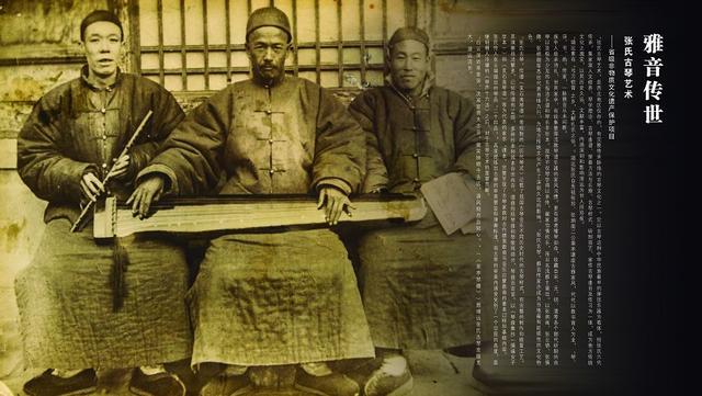 西藏甘肃古琴艺术，张氏古琴
